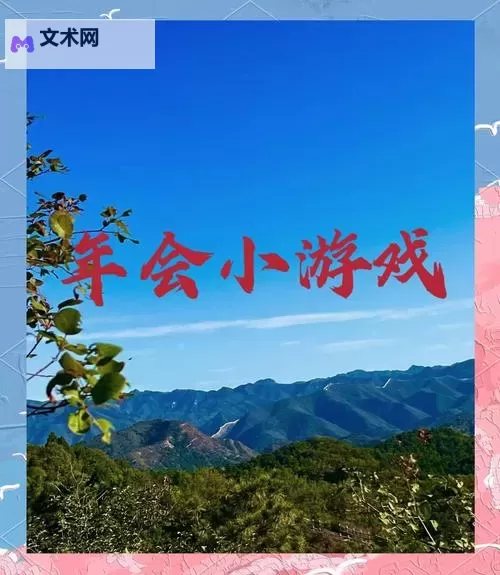 2023小游戏合集 有哪些好玩的小游戏图1