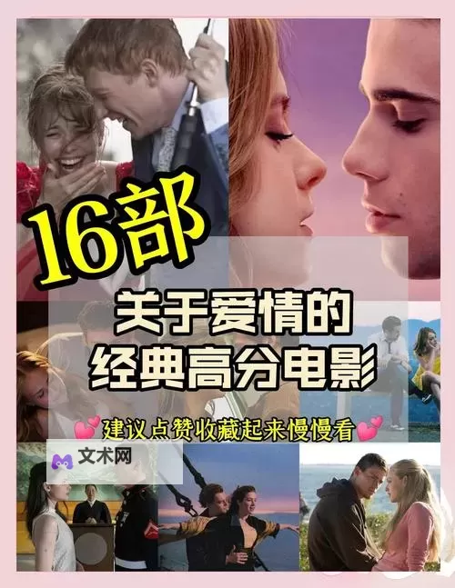 【最新版推荐】最佳爱情mp4下载,轻松收藏心动时刻图1