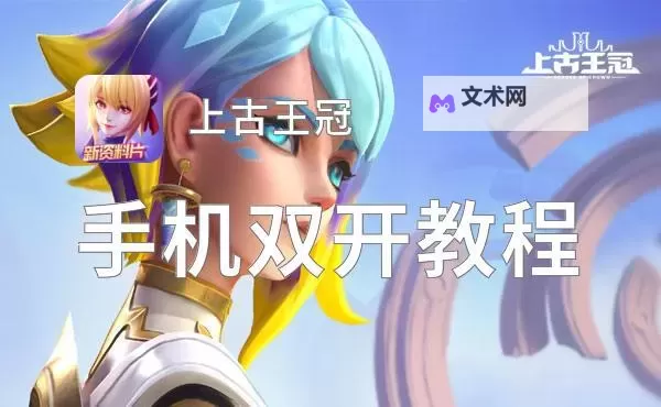 龙之岛双开神器 轻松一键搞定龙之岛挂机双开图1