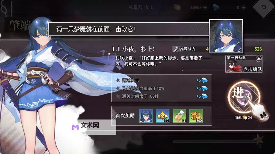 免费梦的第七章礼包 梦的第七章礼包在线领图1
