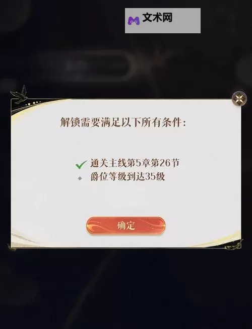 《代号鸢》5-3超简单过法教学图1