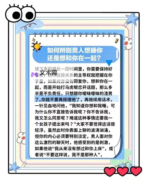 只想和你睡1V：那份深藏心底的温暖与渴望图1