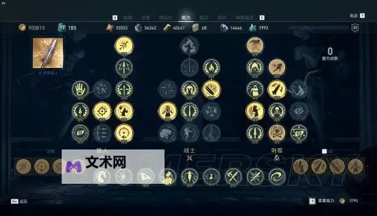 《刺客信条奥德赛》全技能效果及实用性评析图1