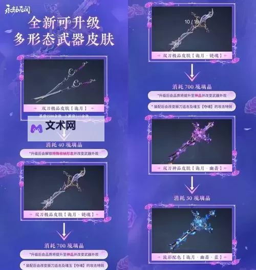刀剑无双如何双开 2021最新双开神器来袭图1