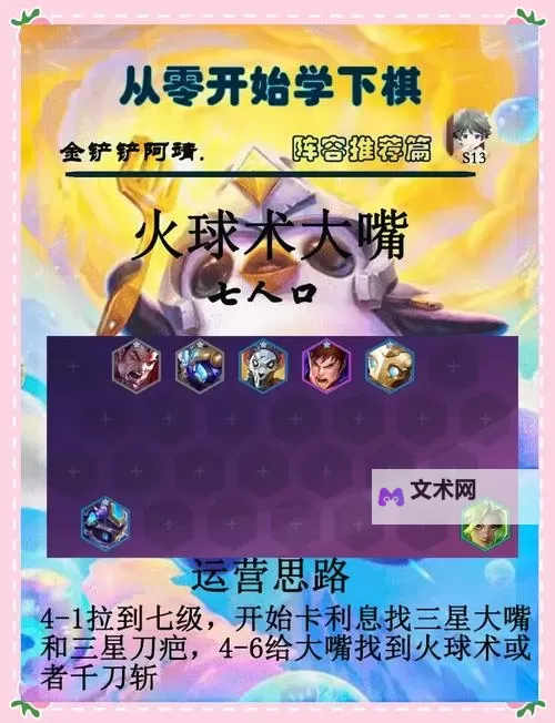 《活侠传》嘴攻流玩法分享 活侠传嘴攻流怎么玩图1