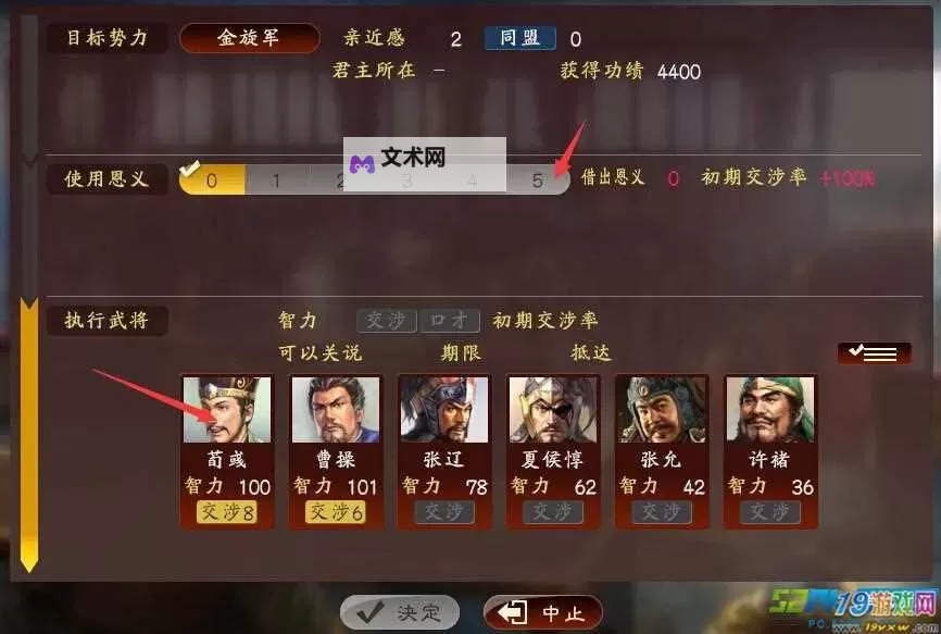 《三国志13》赚钱方法介绍 怎么赚钱图1