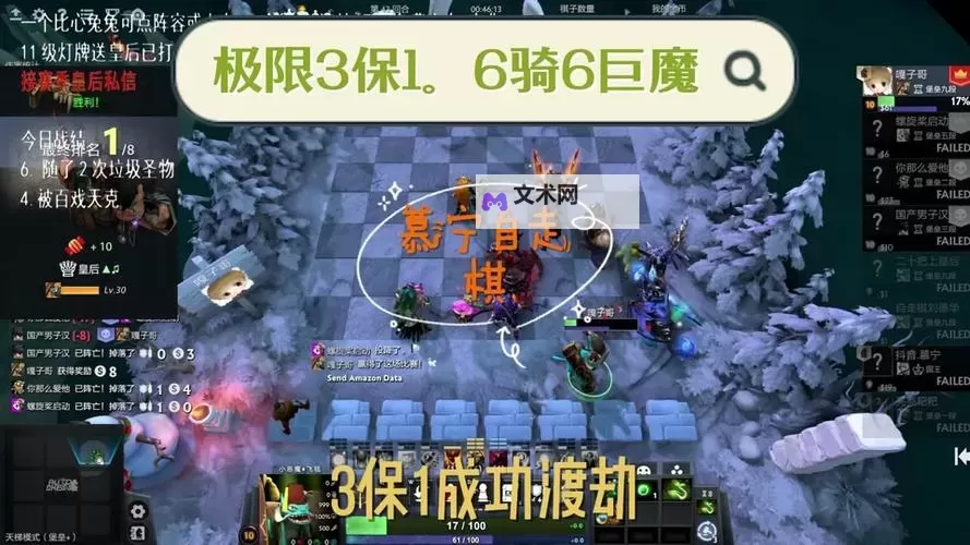 《刀塔霸业》升级人口与连败攒钱技巧 刀塔霸业怎么攒钱快图1