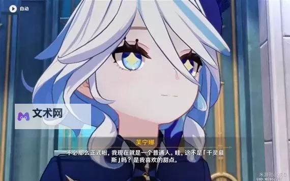 《原神》蔷薇与铳枪第一幕剧情与任务攻略图2