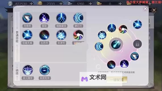 完美世界诸神之战龙战之野隐藏任务怎么做? 完美世界诸神之战龙战于野隐藏任务攻略!图1