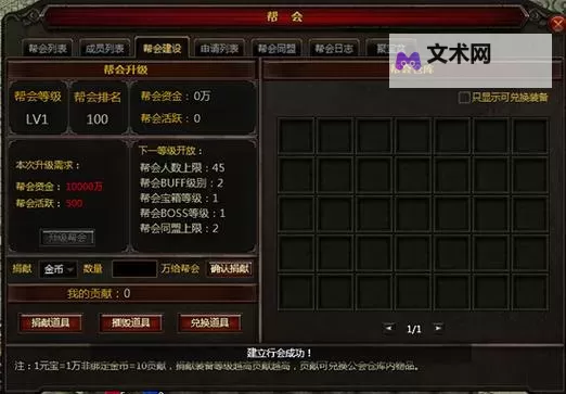 屠龙战记电脑版下载 横向测评：电脑玩屠龙战记模拟器推荐图1