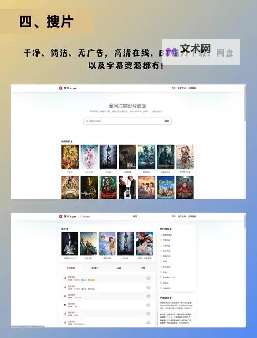 探索无限可能：尽享8x 8x免费网站的优质资源图1