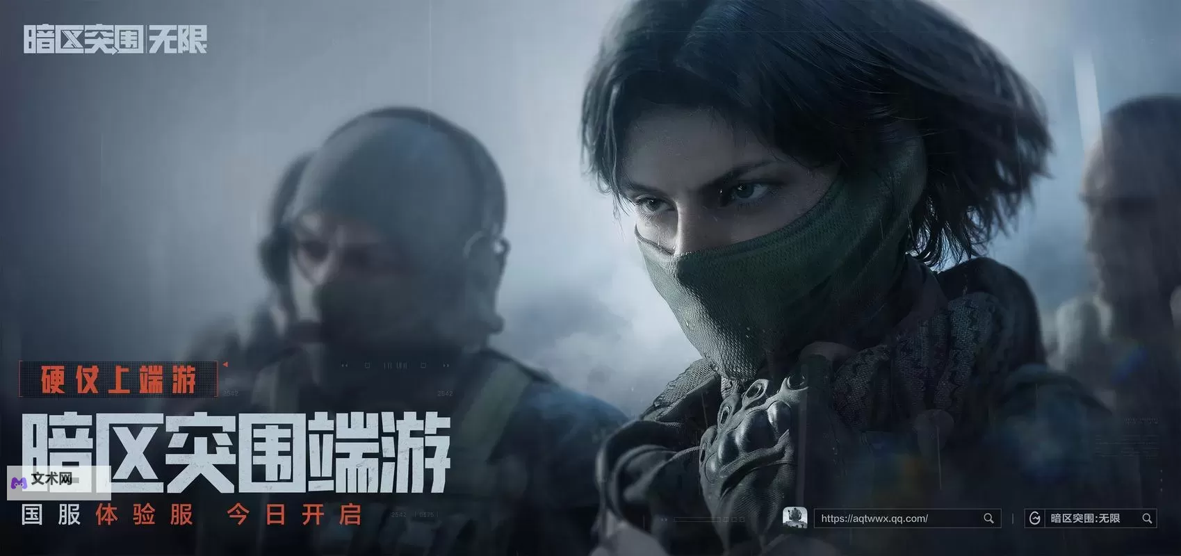 《暗区突围无限》沉浸体验电影级追杀对决图1