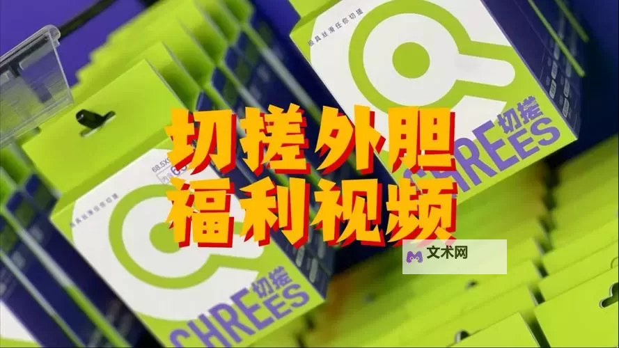 福利网视频:最新精彩内容尽在这里图1