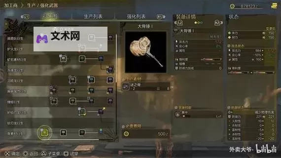 《怪物猎人荒野》大锤武器介绍 大锤新招式展示图1