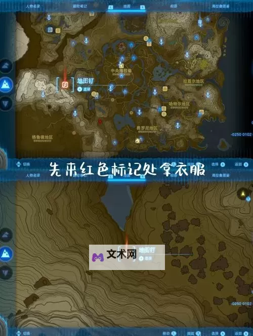 《塞尔达传说王国之泪》幻影加侬打法技巧图1