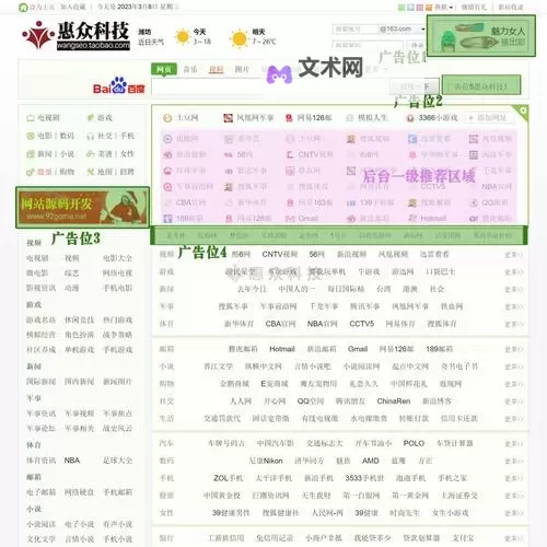 全面解析：在线福的利导航助您轻松掌握福运宝典图1