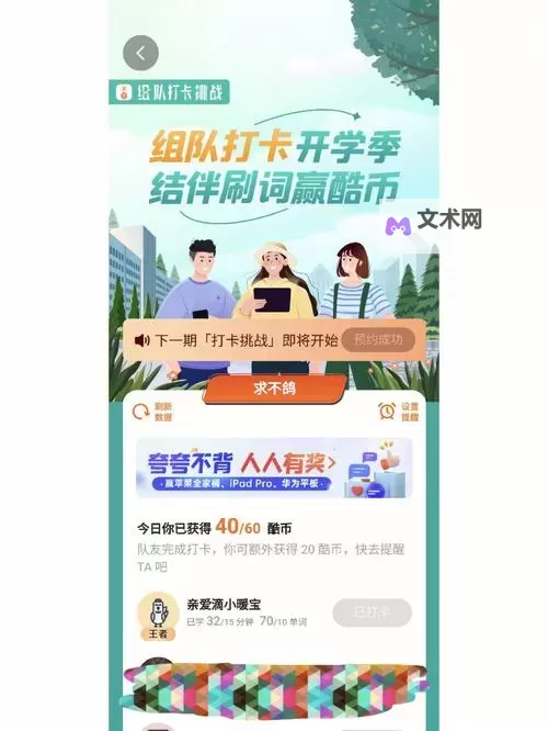 初澄的奇趣学习：坐在教授的棒棒上背单词的故事图2