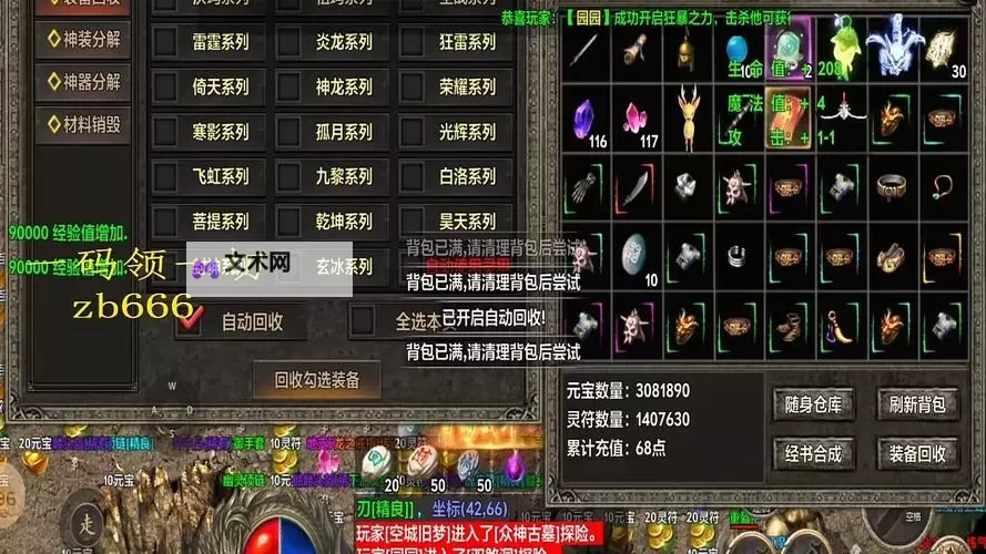 神怒电脑版下载 怎么下载神怒电脑版模拟器图1