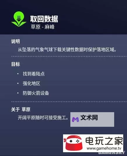 《堡垒之夜》PVE取回数据副本技巧教学 取回数据副本技巧图2