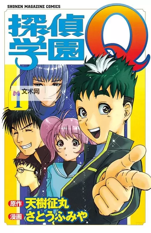 揭秘侦探学园q漫画的精彩世界：探索破案传奇图1