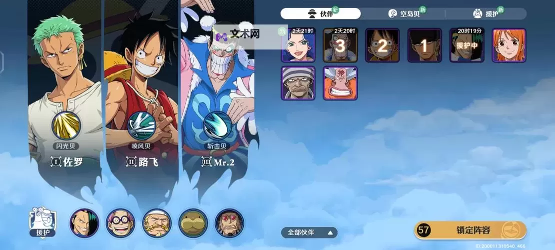 《航海王壮志雄心》预载时间与开服FAQ 什么时候预载图1