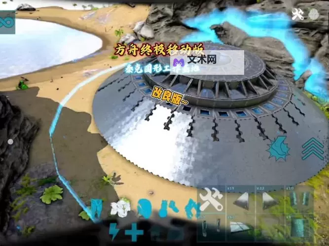 《方舟生存进化》浮空地基建造方法教学图1