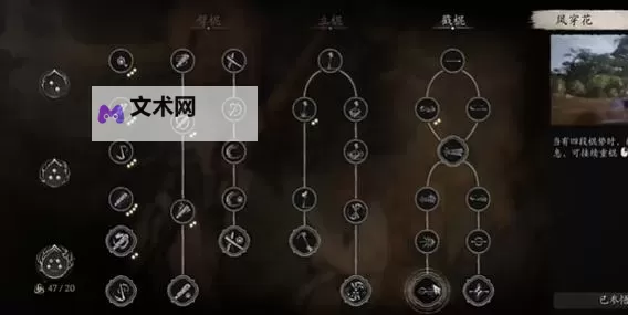 《黑神话悟空》全方位上手玩法教学 基础设置、棍法招式与收集要素全解图1