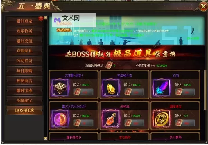 圣魔印挂机软件&双开软件推荐  轻松搞定圣魔印双开和挂机图1
