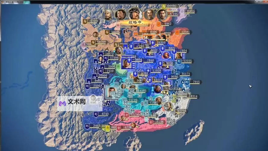 《三国志13》廖化群雄割据图文战报图1