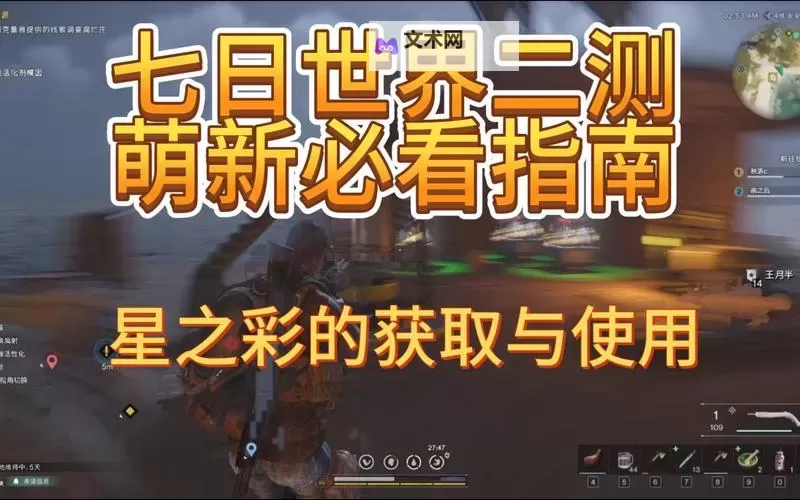 《七日世界》各类货币用途及获取途径 星之彩怎么获取图1