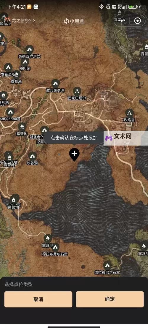 《龙之信条2》进阶职业转职前置任务讲解图2
