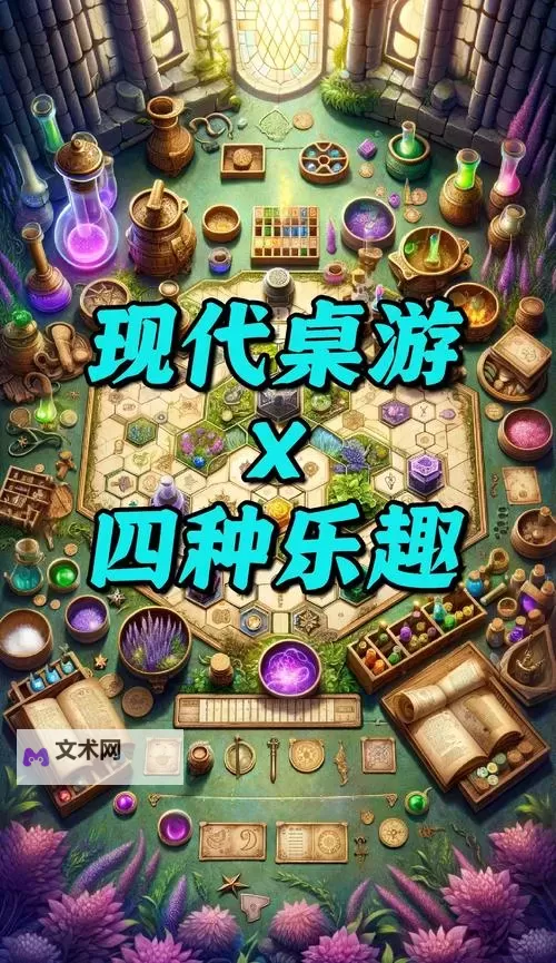 五大电子桌游排行 有哪些好玩的电子桌游图2
