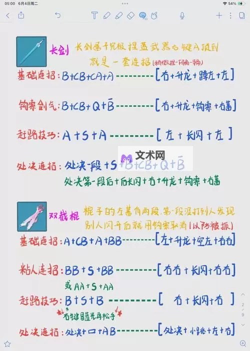《永劫无间》上分技巧整理图1