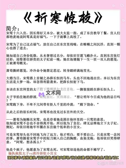 《欲医天下全文阅读》：开启医道奇幻之旅的精彩篇章图1