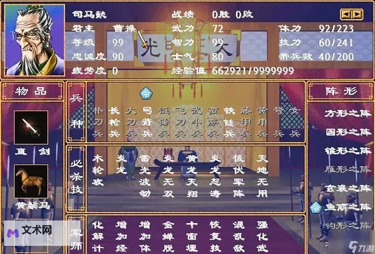 三国群英传-争霸怎么双开  三国群英传-争霸双开挂机软件推荐图2