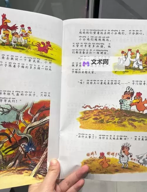 勇敢的故事:逆境中绽放的勇气之光图1