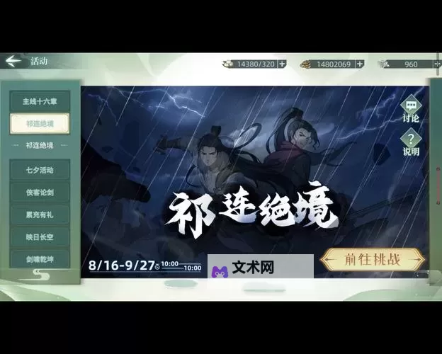 汉家江湖双开软件推荐 全程免费福利来袭图2