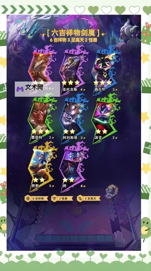 《魔剑奇兵》新手攻略:核心竞技玩法介绍图1