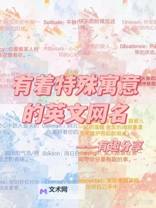 优雅浪漫：精选欧洲美女性情侣网名大全图1