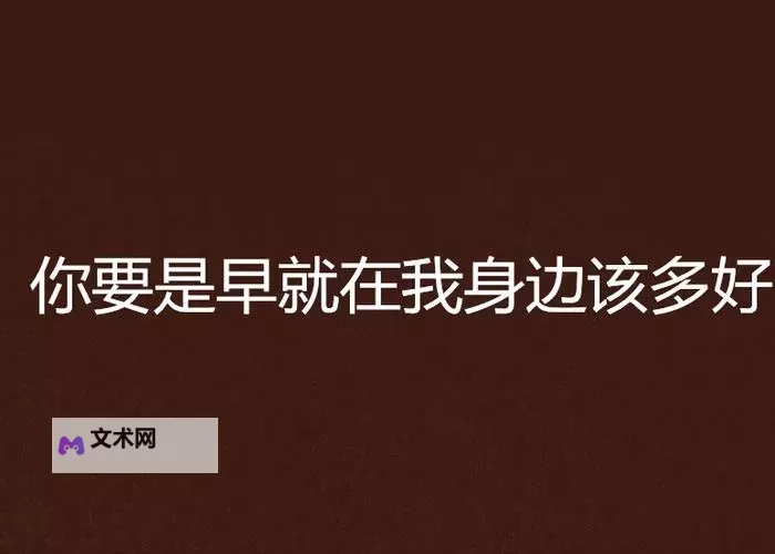早就想在公司要你了的，你终于迎来了人生的转折点图1