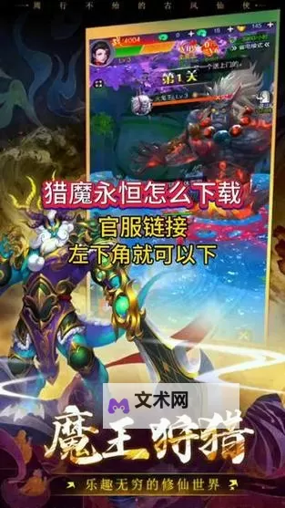 《猎魔永恒》宠物系统攻略  猎魔永恒宠物养成攻略图1