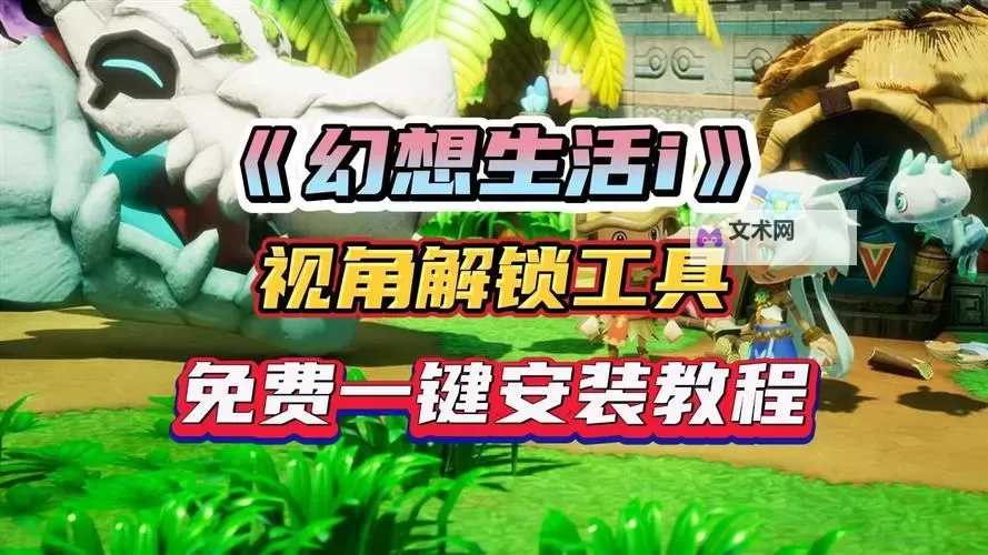 《幻想生活i》快速升级方法 制造职业怎么升级图1