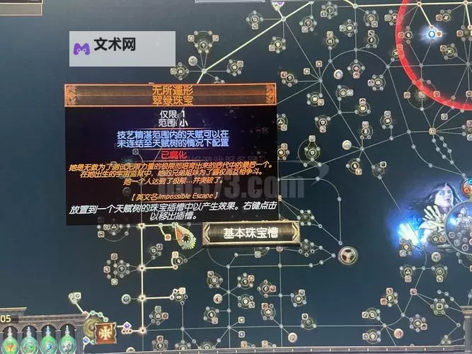 《三角战略》各法师满级伤害数值测试图2