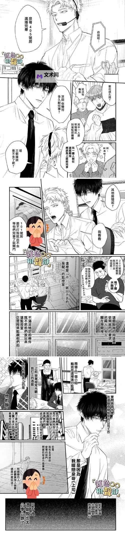 探索魅力无限：色房色播带你领略多彩世界图1