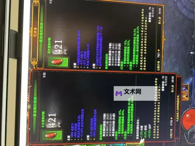 暗黑破坏神3:夺魂之镰 传奇锻造材料掉落表一览图2