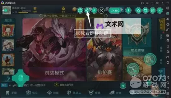霸王之业电脑版 电脑玩霸王之业模拟器下载、安装攻略教程图2