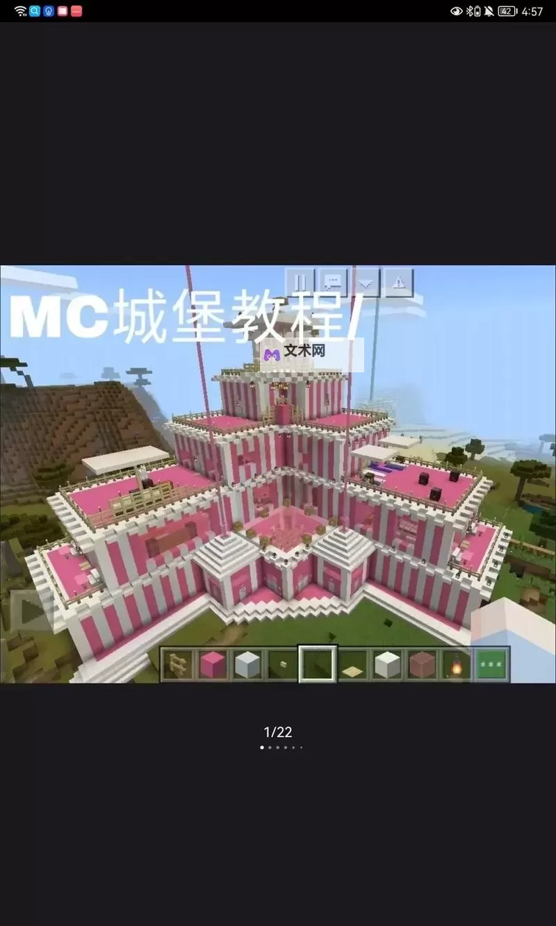 《我的世界》房屋建造教程 怎么盖房子图1