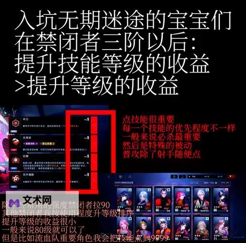 《迷途之光》暴烈鸟火洛攻略 暴烈鸟·火洛的站桩技能搭配！图2