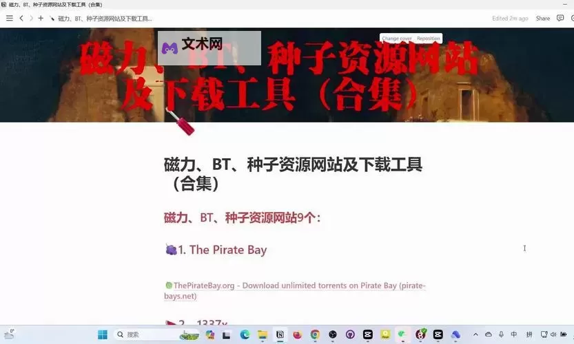 探索最新资源：全面解析优质在线种子资源网图1