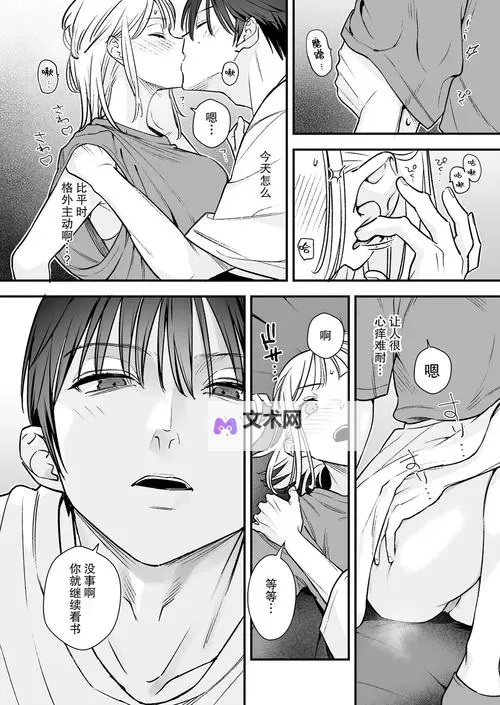 在线天堂おっさんとわたしWWW：意外な出会いと笑いが満載の異世界日記图1